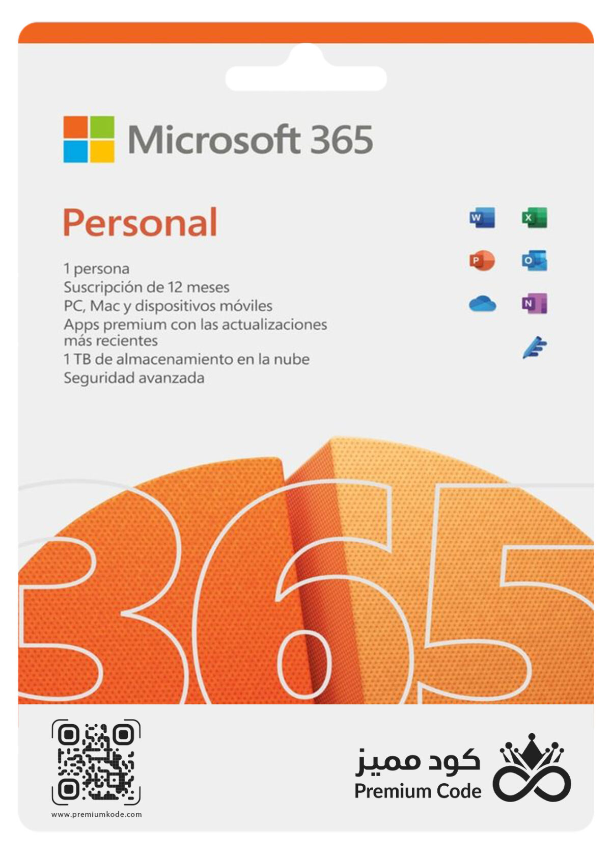 اشتراك اوفيس 365 - Office 365